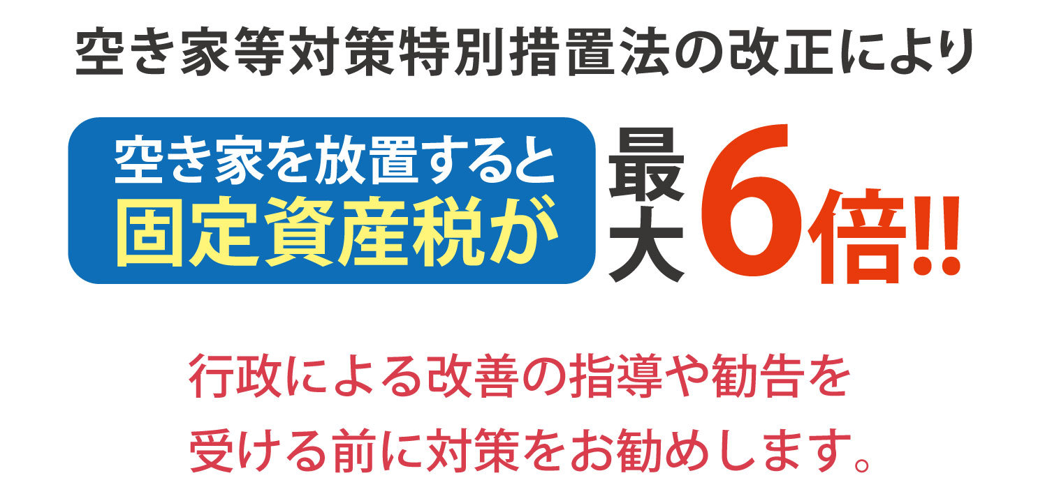 工事箇所