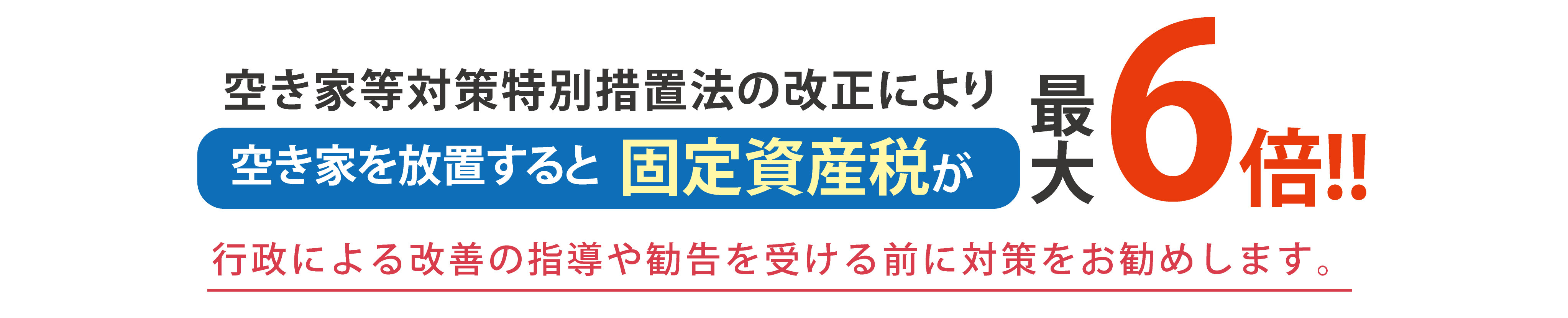 工事内容