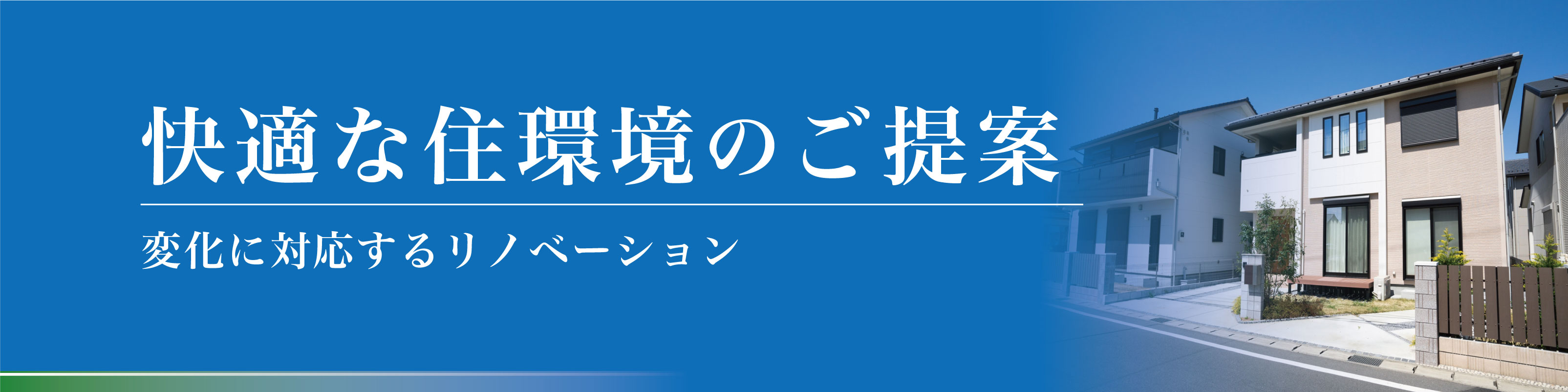 剪定・伐採・フェンス工事もお任せ下さい。