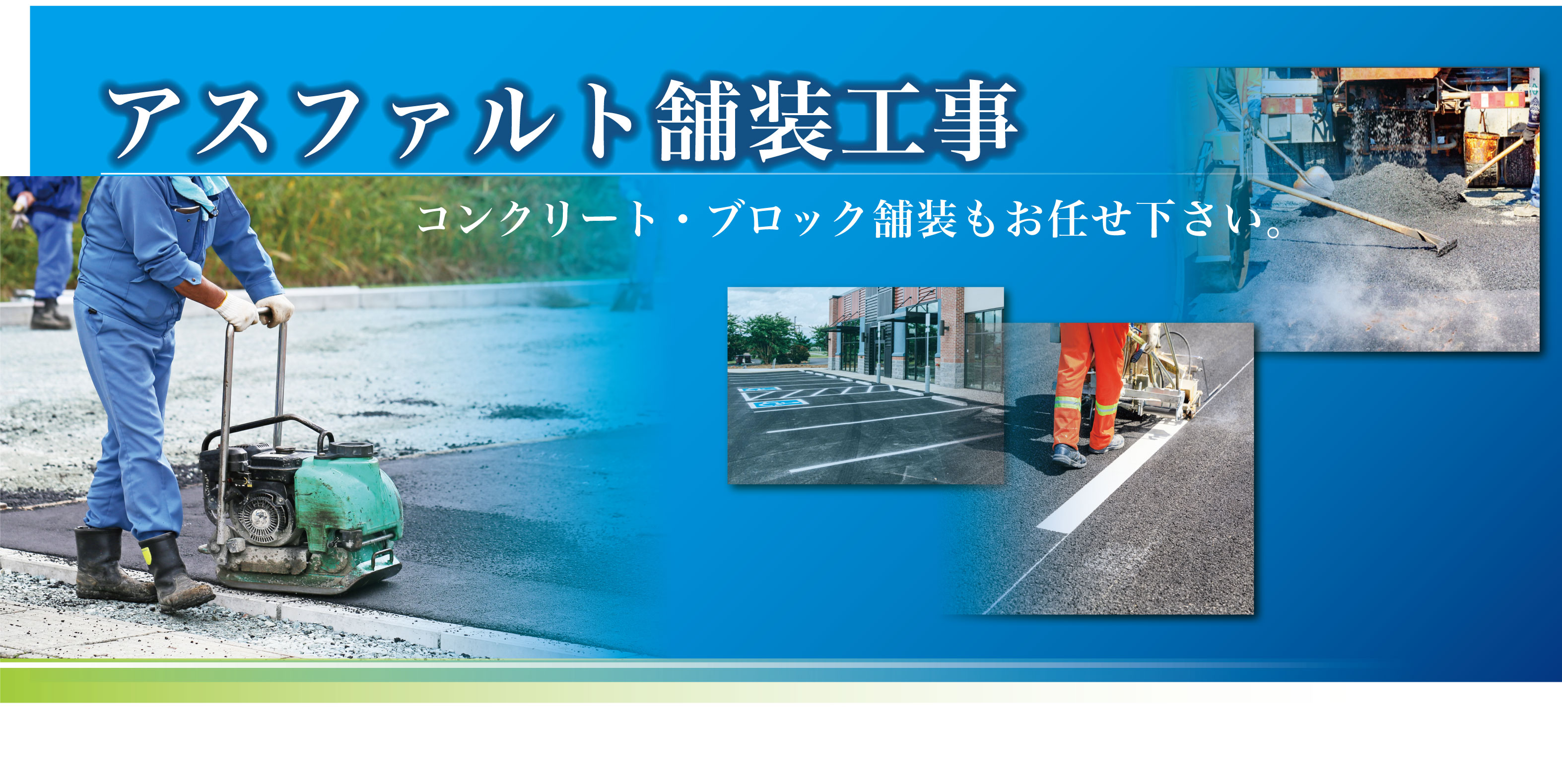 快適な住環境の提案